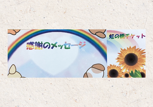 一般社団法人 日本愛玩動物葬祭協会 ペット葬儀 札幌のご火葬プラン 個別火葬